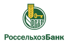 Банк Россельхозбанк в Усть-Баргузине